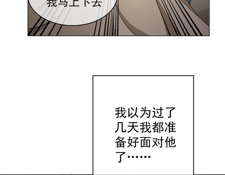 替嫁新娘的攻略计划 - 第46话：不知道如何面对他(1/3) - 2