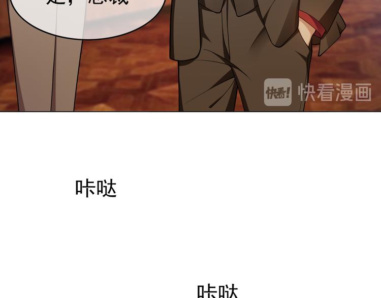 替嫁新娘的攻略计划 - 第46话：不知道如何面对他(1/3) - 5