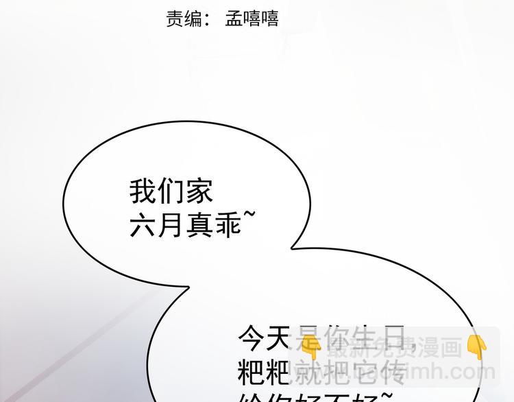 替嫁新娘的攻略计划 - 第46话：不知道如何面对他(1/3) - 4