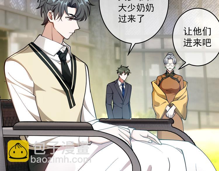 替嫁新娘的攻略計劃 - 第46話：不知道如何面對他(2/3) - 2