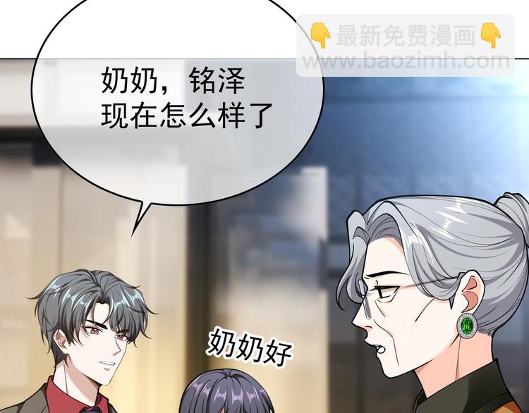 替嫁新娘的攻略計劃 - 第46話：不知道如何面對他(2/3) - 4