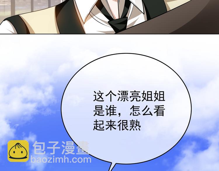 替嫁新娘的攻略計劃 - 第46話：不知道如何面對他(2/3) - 4