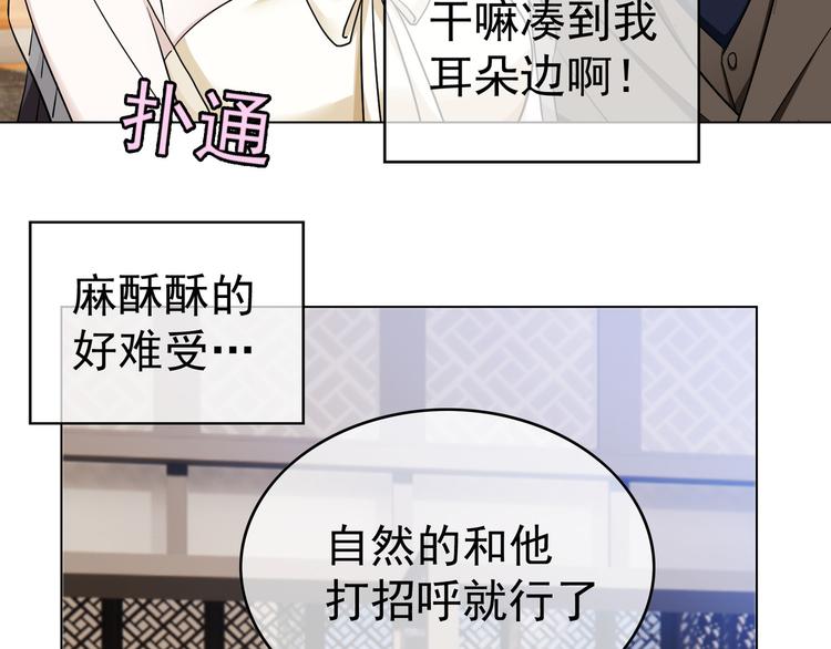 替嫁新娘的攻略计划 - 第46话：不知道如何面对他(2/3) - 1