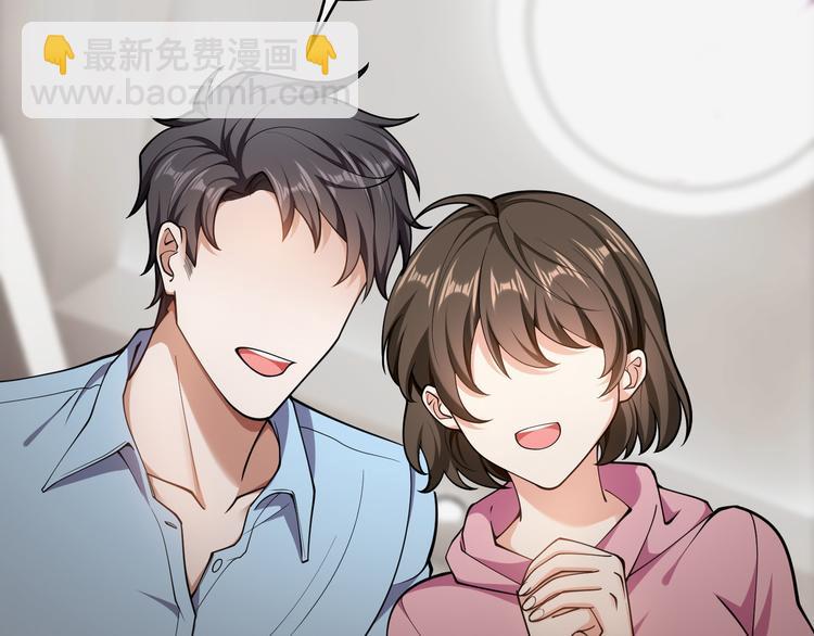 替嫁新娘的攻略计划 - 第46话：不知道如何面对他(1/3) - 8