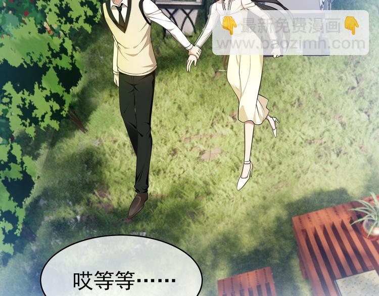 替嫁新娘的攻略計劃 - 第46話：不知道如何面對他(2/3) - 8