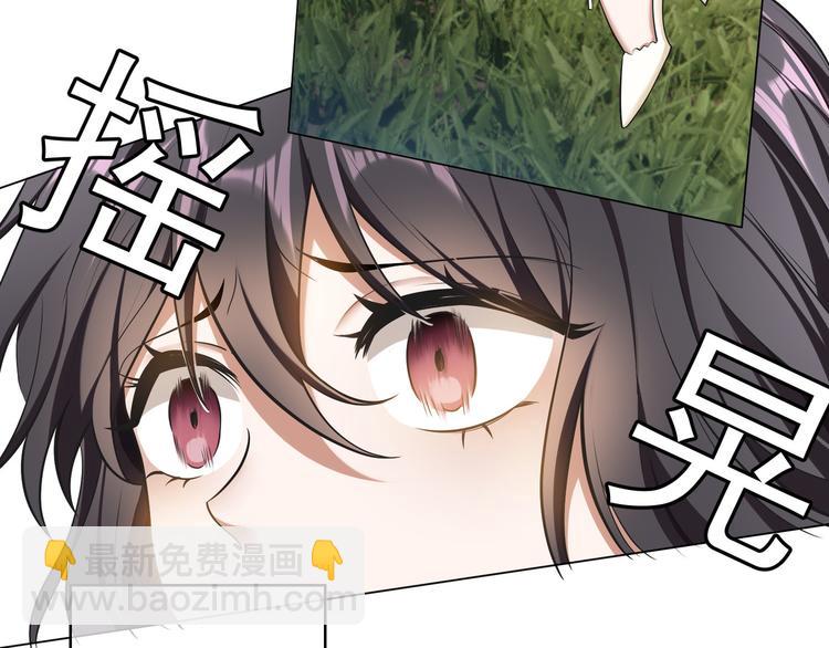 替嫁新娘的攻略計劃 - 第46話：不知道如何面對他(2/3) - 2