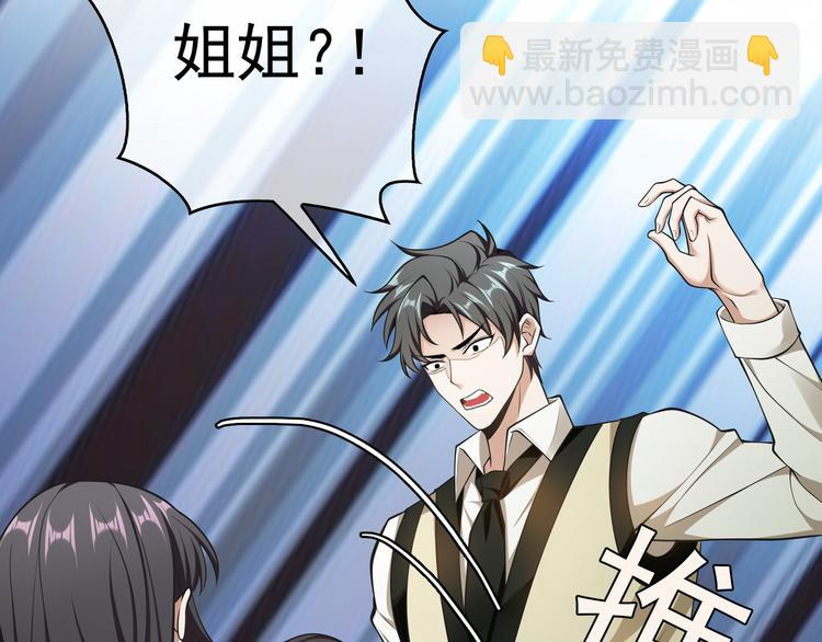 替嫁新娘的攻略計劃 - 第46話：不知道如何面對他(2/3) - 4