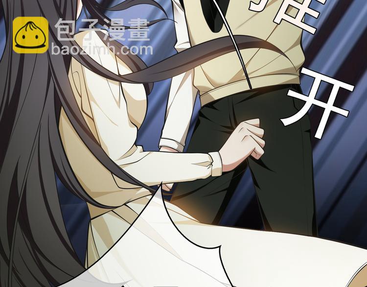 替嫁新娘的攻略計劃 - 第46話：不知道如何面對他(2/3) - 5