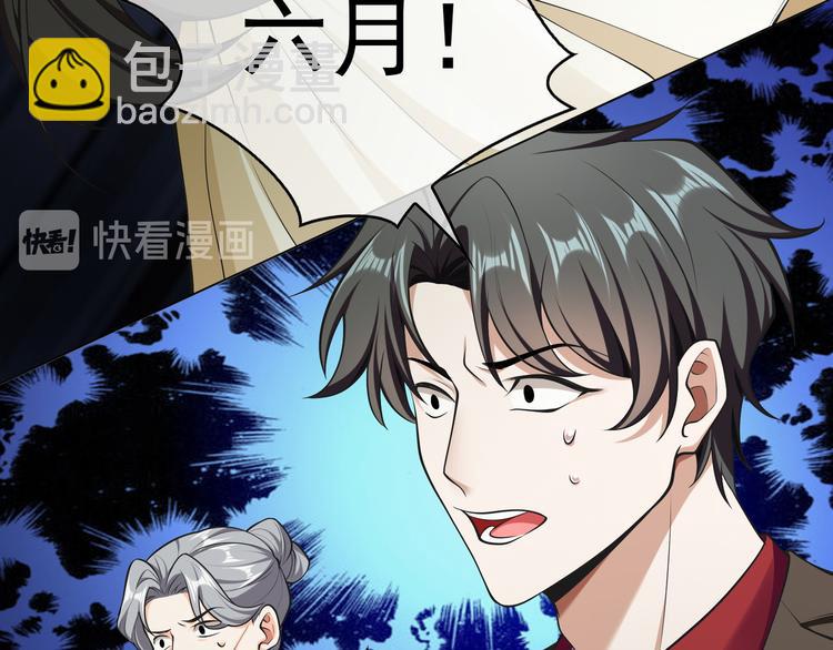 替嫁新娘的攻略計劃 - 第46話：不知道如何面對他(2/3) - 6