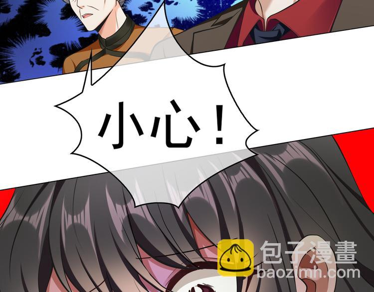 替嫁新娘的攻略計劃 - 第46話：不知道如何面對他(2/3) - 7