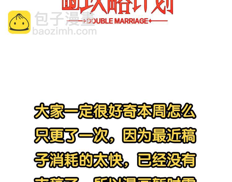 替嫁新娘的攻略計劃 - 公告 - 1