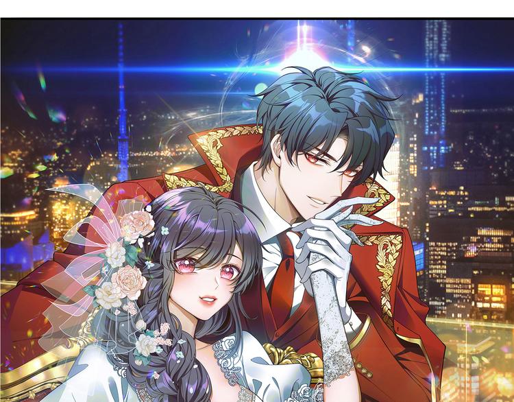 替嫁新娘的攻略計劃 - 第49話：中標了(1/3) - 1