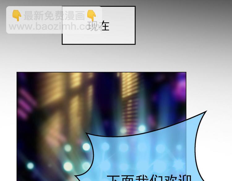 替嫁新娘的攻略計劃 - 第49話：中標了(3/3) - 3