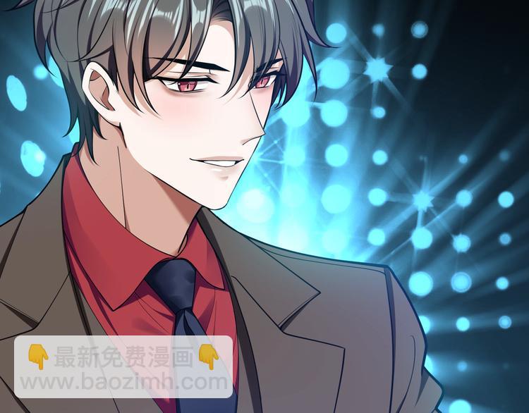 替嫁新娘的攻略計劃 - 第49話：中標了(3/3) - 6