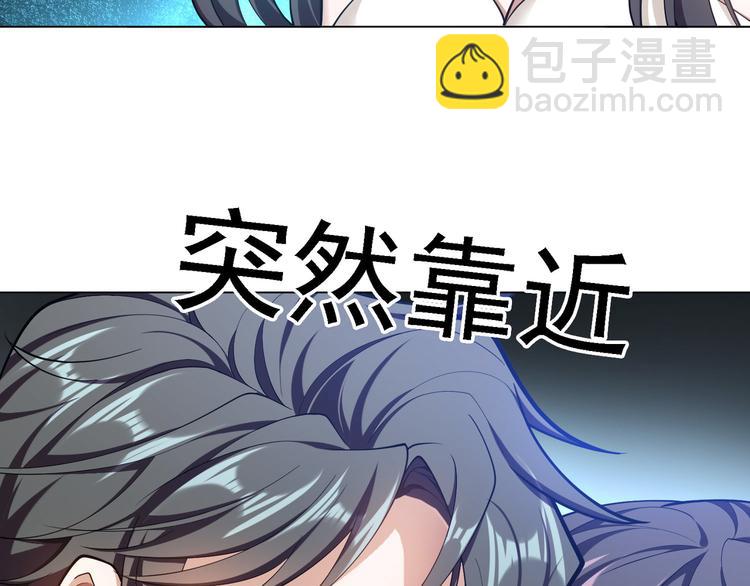 替嫁新娘的攻略計劃 - 第49話：中標了(3/3) - 3