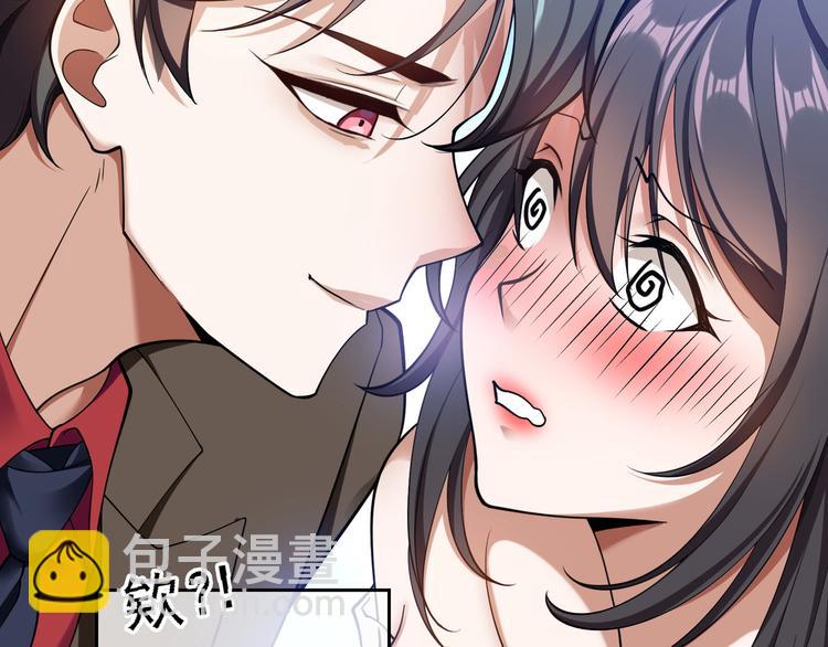 替嫁新娘的攻略計劃 - 第49話：中標了(3/3) - 4