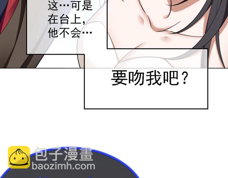 替嫁新娘的攻略計劃 - 第49話：中標了(3/3) - 5