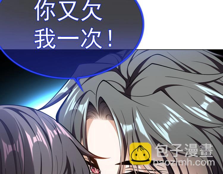 替嫁新娘的攻略計劃 - 第49話：中標了(3/3) - 6