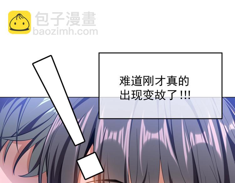 替嫁新娘的攻略計劃 - 第49話：中標了(3/3) - 2