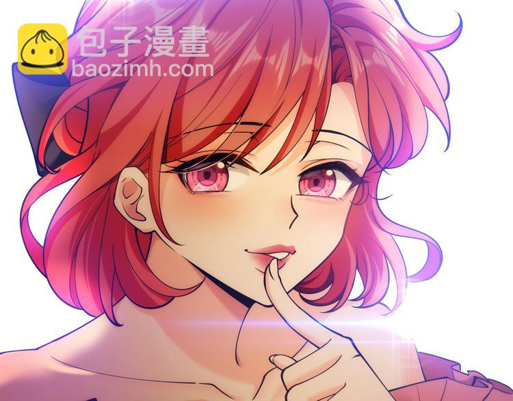 替嫁新娘的攻略計劃 - 第49話：中標了(1/3) - 5