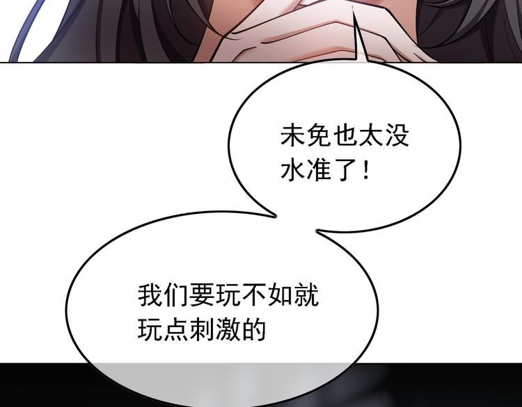 替嫁新娘的攻略計劃 - 第49話：中標了(1/3) - 2