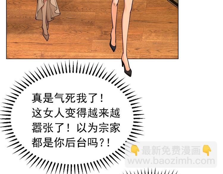 替嫁新娘的攻略計劃 - 第49話：中標了(1/3) - 5