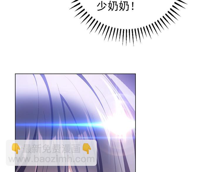 替嫁新娘的攻略計劃 - 第49話：中標了(1/3) - 1