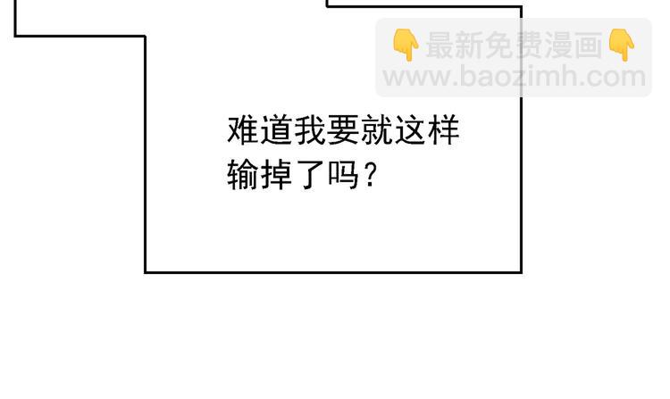 替嫁新娘的攻略計劃 - 第49話：中標了(1/3) - 4