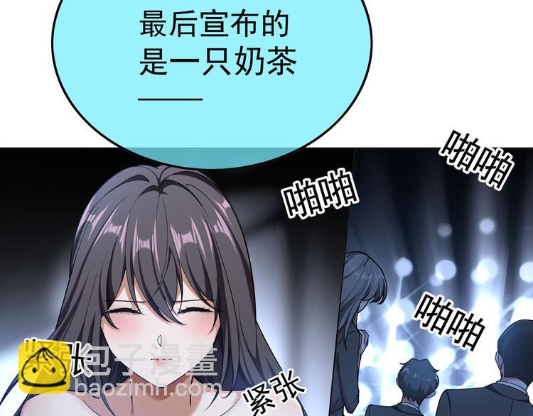 替嫁新娘的攻略計劃 - 第49話：中標了(2/3) - 2