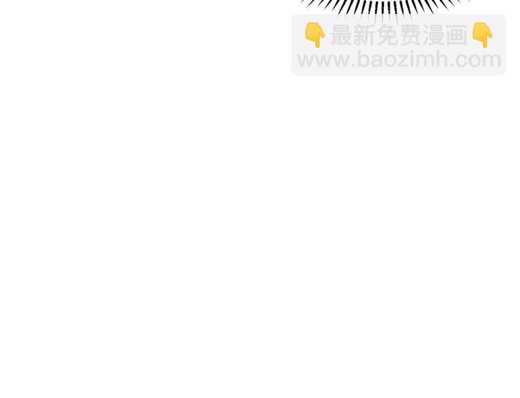 替嫁新娘的攻略計劃 - 第49話：中標了(2/3) - 7