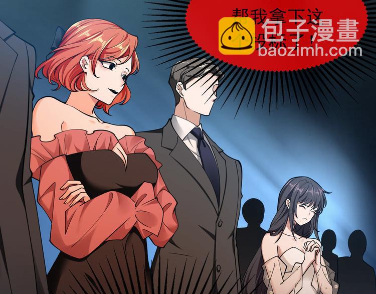 替嫁新娘的攻略計劃 - 第49話：中標了(2/3) - 1