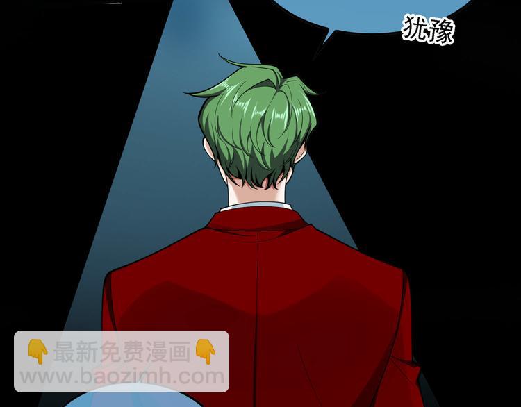 替嫁新娘的攻略計劃 - 第49話：中標了(2/3) - 4