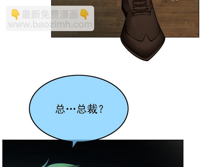 替嫁新娘的攻略計劃 - 第49話：中標了(2/3) - 7