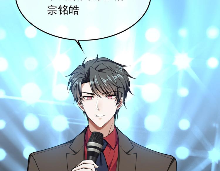 替嫁新娘的攻略計劃 - 第49話：中標了(2/3) - 2