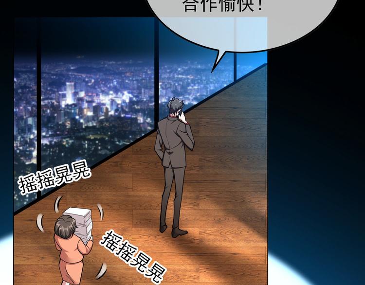 替嫁新娘的攻略計劃 - 第49話：中標了(2/3) - 7