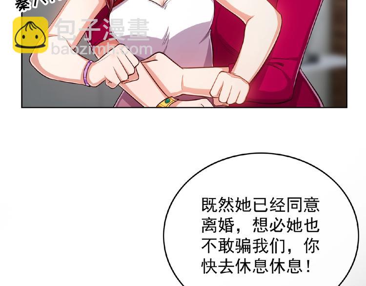 替嫁新娘的攻略計劃 - 第6話 坐穩豪門太太的位置(1/3) - 1