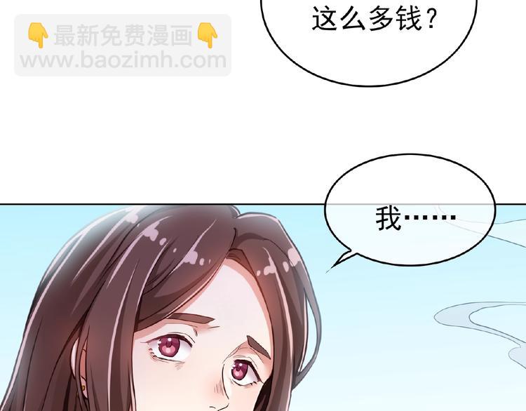 替嫁新娘的攻略計劃 - 第6話 坐穩豪門太太的位置(1/3) - 6