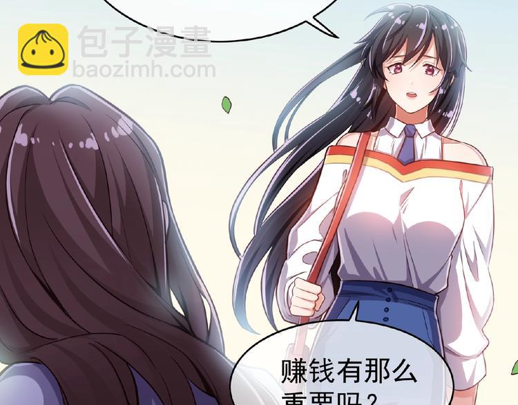 替嫁新娘的攻略計劃 - 第6話 坐穩豪門太太的位置(1/3) - 1