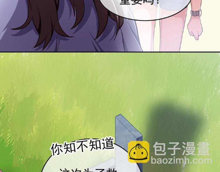 替嫁新娘的攻略計劃 - 第6話 坐穩豪門太太的位置(1/3) - 2