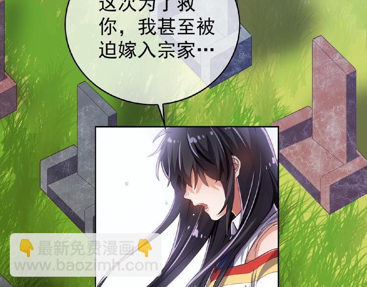 替嫁新娘的攻略計劃 - 第6話 坐穩豪門太太的位置(1/3) - 3