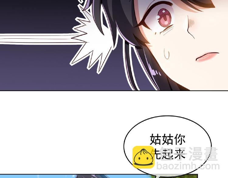 替嫁新娘的攻略計劃 - 第6話 坐穩豪門太太的位置(1/3) - 7