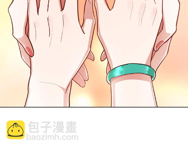 替嫁新娘的攻略計劃 - 第6話 坐穩豪門太太的位置(1/3) - 2