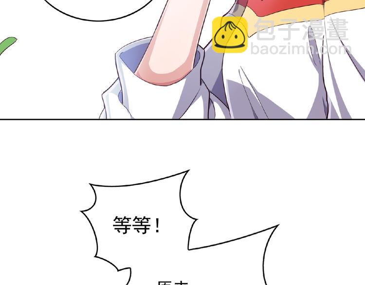 替嫁新娘的攻略計劃 - 第6話 坐穩豪門太太的位置(2/3) - 5