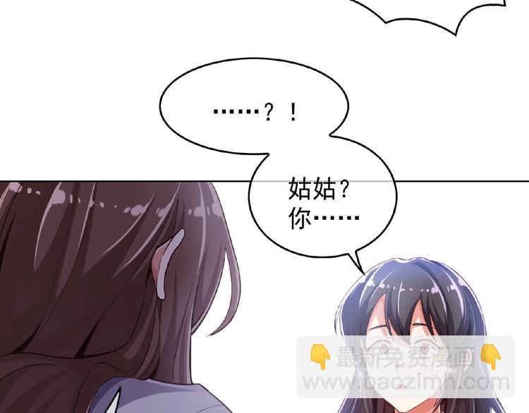 替嫁新娘的攻略計劃 - 第6話 坐穩豪門太太的位置(2/3) - 3