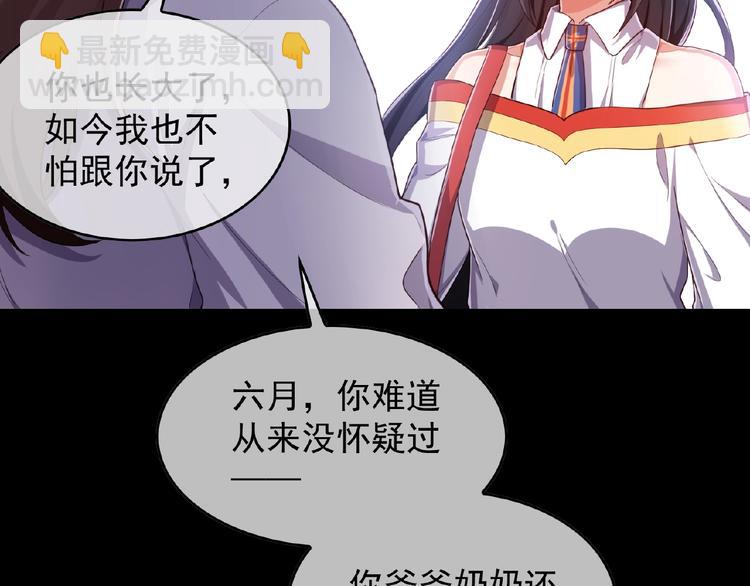 替嫁新娘的攻略計劃 - 第6話 坐穩豪門太太的位置(2/3) - 4