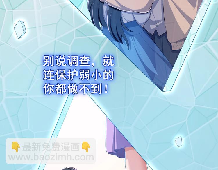 替嫁新娘的攻略計劃 - 第6話 坐穩豪門太太的位置(2/3) - 3