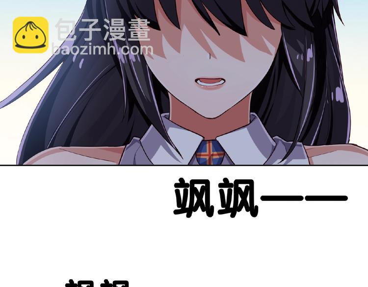 替嫁新娘的攻略計劃 - 第6話 坐穩豪門太太的位置(2/3) - 1