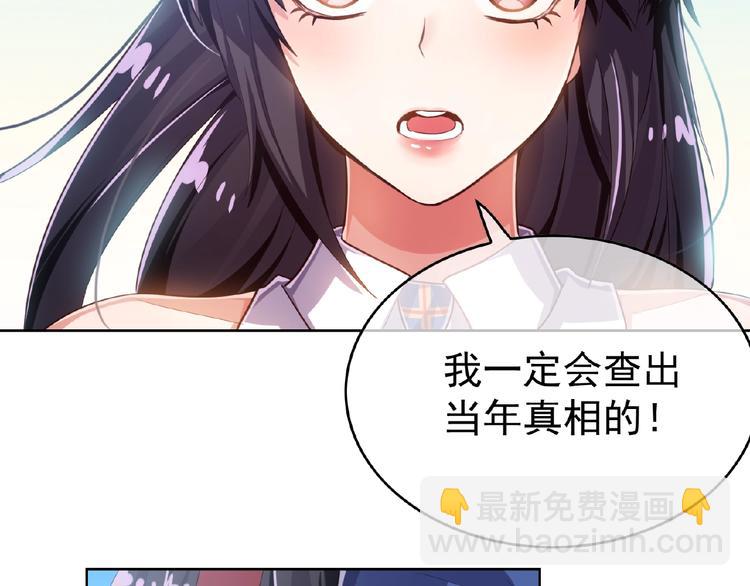 替嫁新娘的攻略計劃 - 第6話 坐穩豪門太太的位置(2/3) - 4