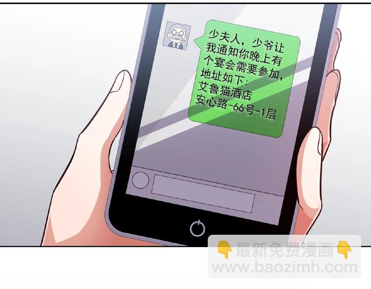 替嫁新娘的攻略計劃 - 第6話 坐穩豪門太太的位置(2/3) - 8