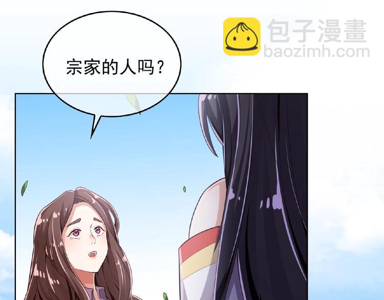 替嫁新娘的攻略計劃 - 第6話 坐穩豪門太太的位置(2/3) - 1